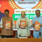 $1 Trillion Economy Plan, Focus On Women, AI In BJP Maharashtra Manifesto