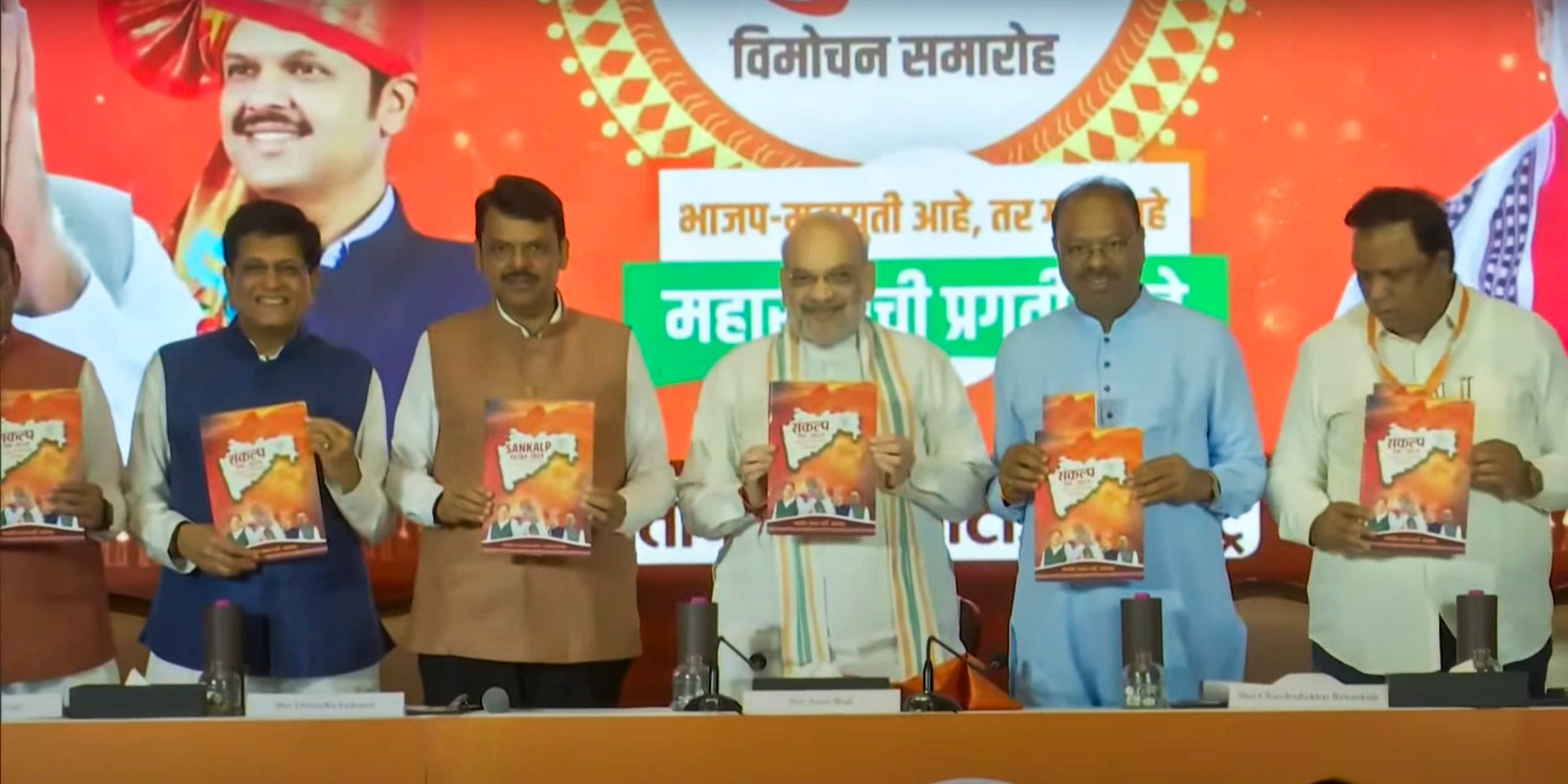 $1 Trillion Economy Plan, Focus On Women, AI In BJP Maharashtra Manifesto